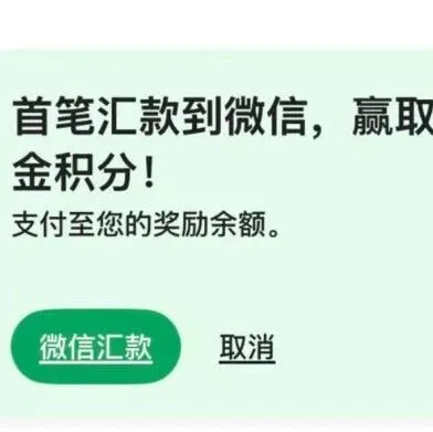 Lemfi 国际汇款 APP：最后三天！新用户送 $50+$8+红包+抽爱一帆会员！