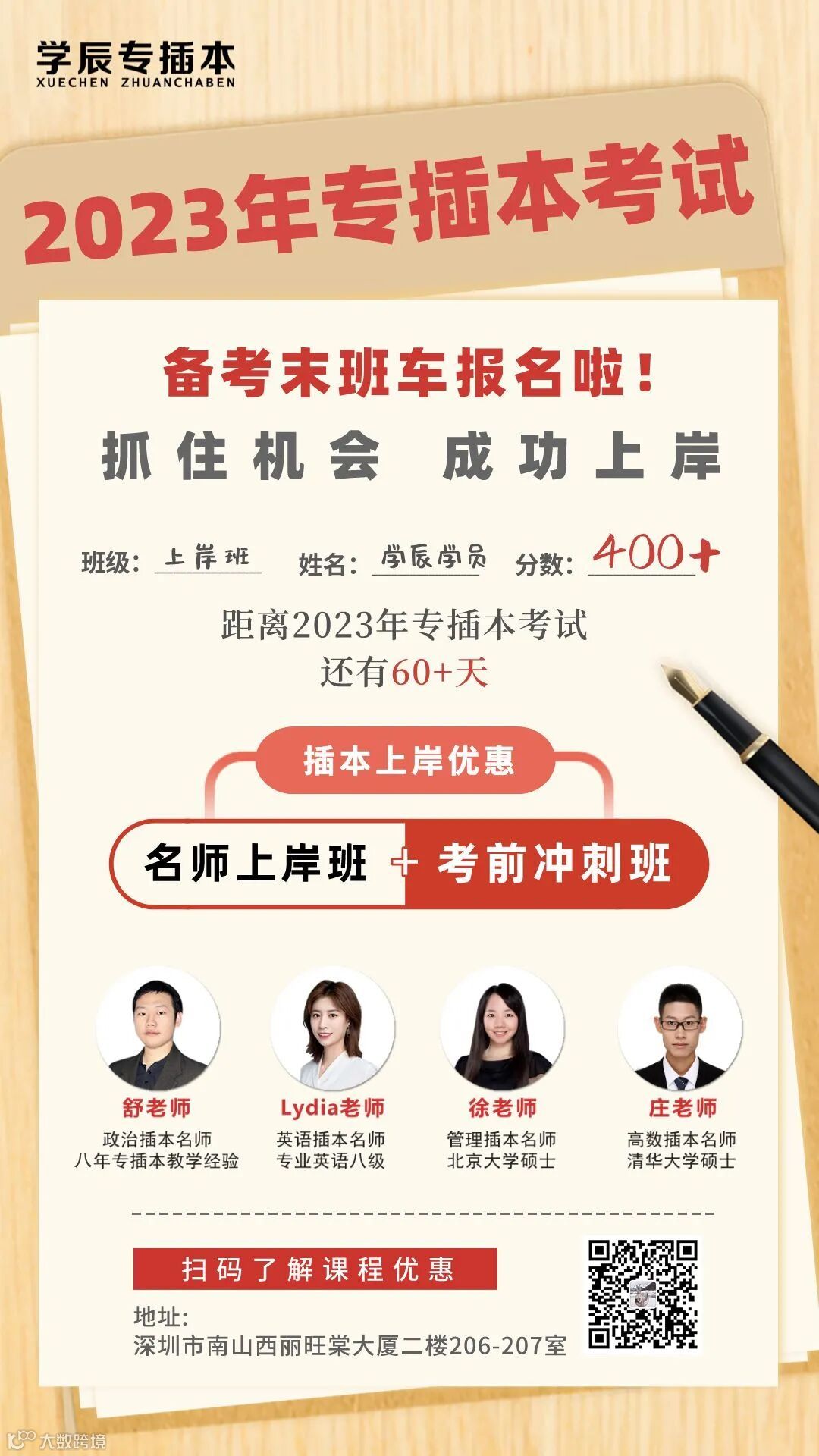111副本_学历提升 课程宣传 文件袋扁平 简约海报__2023-01-16 14_58_51.jpg