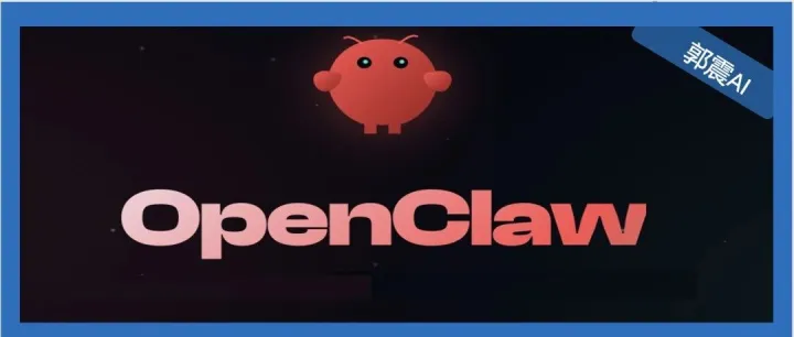 圖解龍蝦OpenClaw，這個(gè)教程終于講明白了，PDF已開(kāi)源！