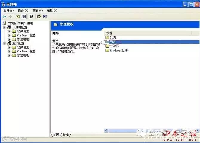 5分钟解决系统默认限制20网速问题 - 脚本之家 -