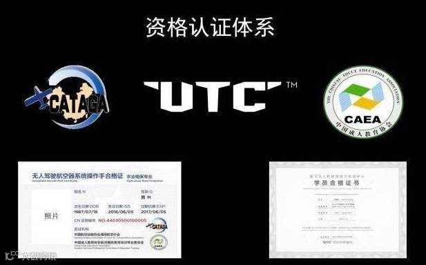 UTC_宇辰网_让世界读懂无人机_全球专业无人机服务资讯平台