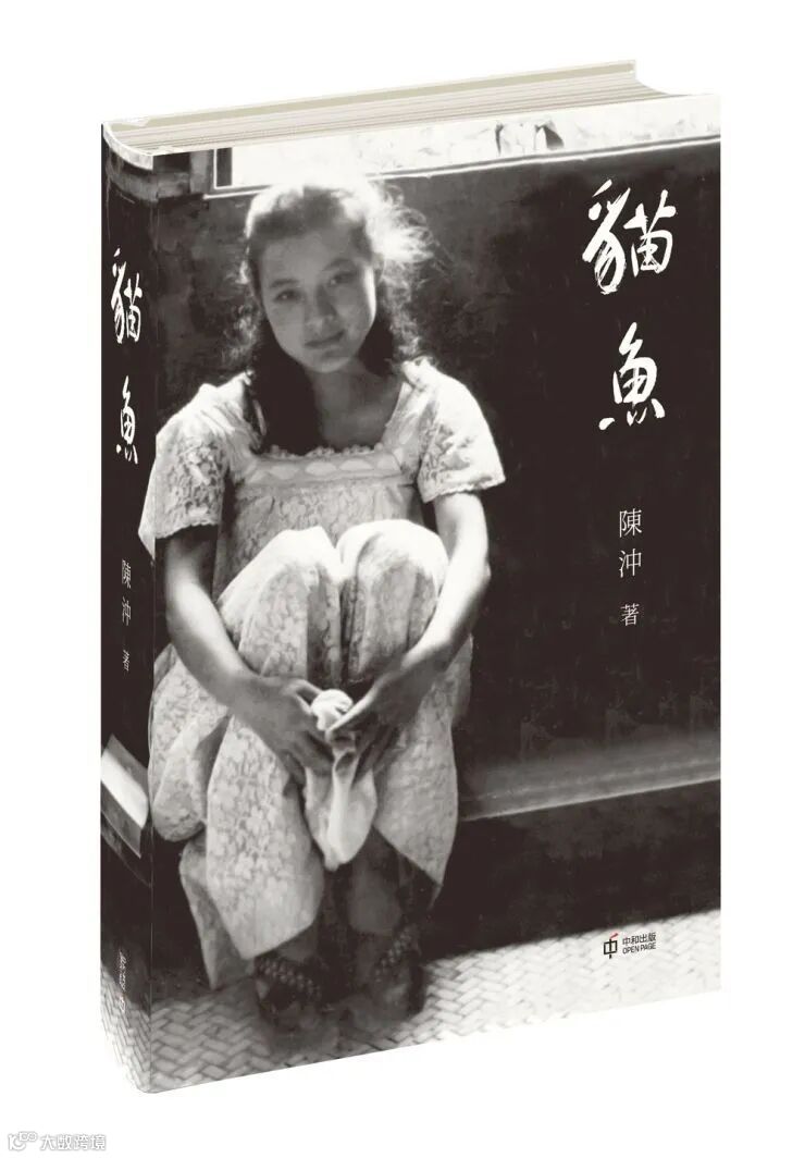 《 貓魚 》立體.jpg