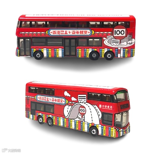 2) 中華書局_X_Tiny限量版_香港巴士百年_巴士模型 .png