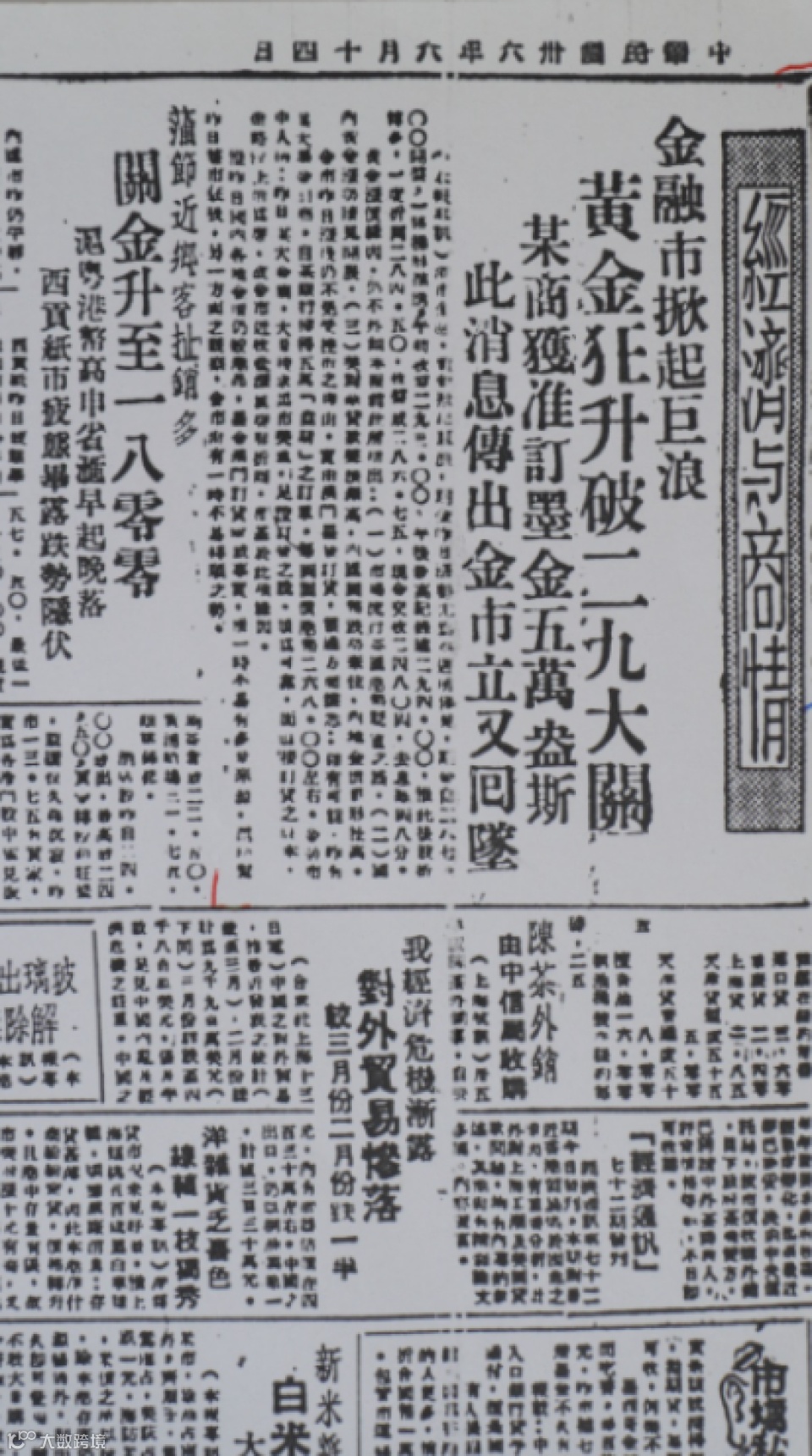 報紙新聞、.png