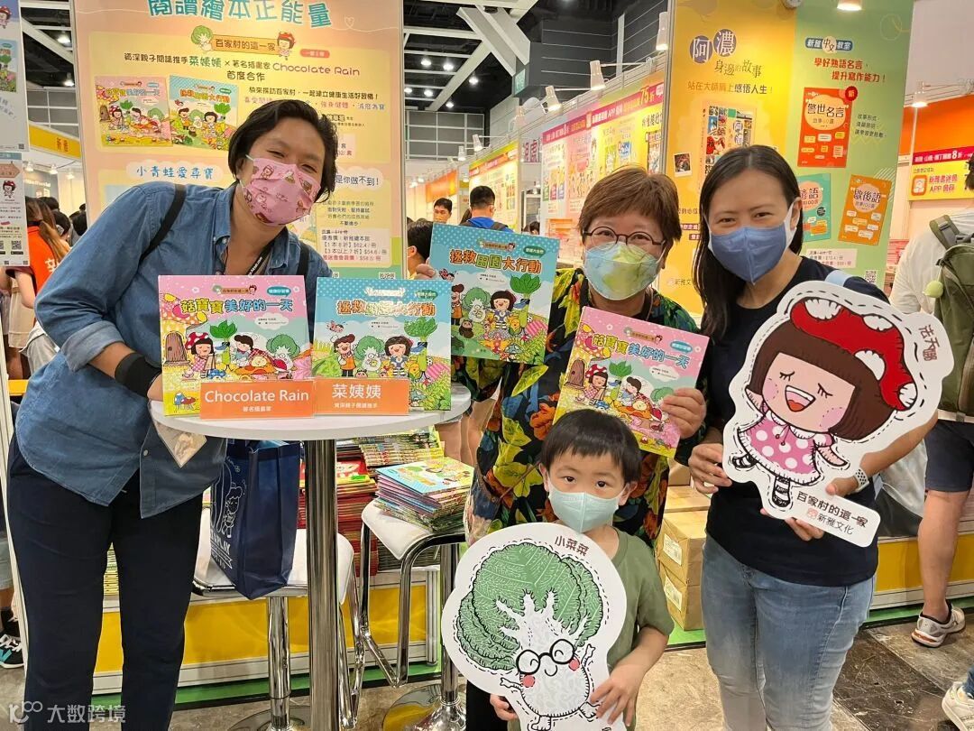 菜姨姨及Chocolate rain在新雅攤位.jpeg