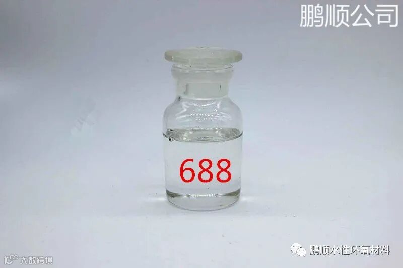 688脂环胺改性面涂固化剂