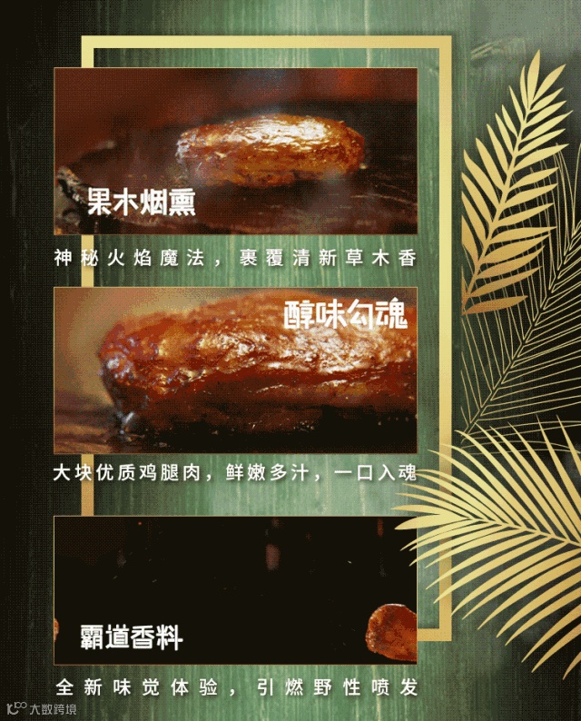 德克士史上第一款香水上线,烟熏味的!