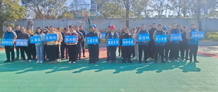 2025年第五届池州起帆电缆趣味篮球活动圆满结束