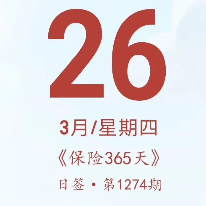 让财富雪球滚得更稳更大