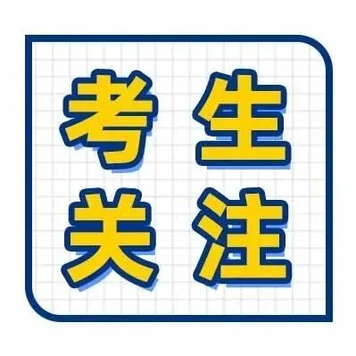 職測+綜應B/C/D/E類提分技巧！