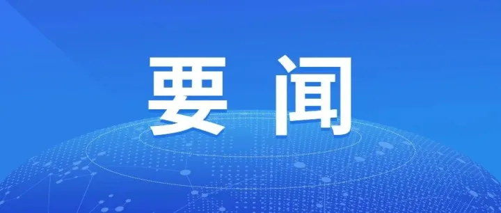 中國安能三局與<em>雅安</em>市政府進(jìn)行座談交流