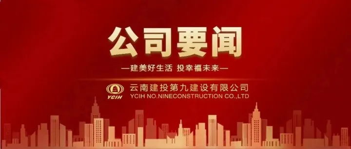 公司召开基层生产工作调研结果反馈会