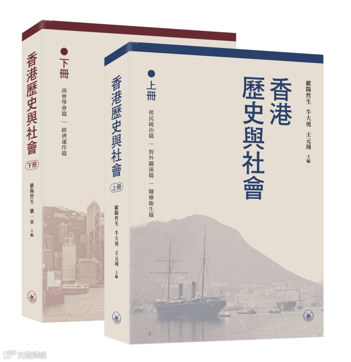 香港歷史與社會（上下）立體.png