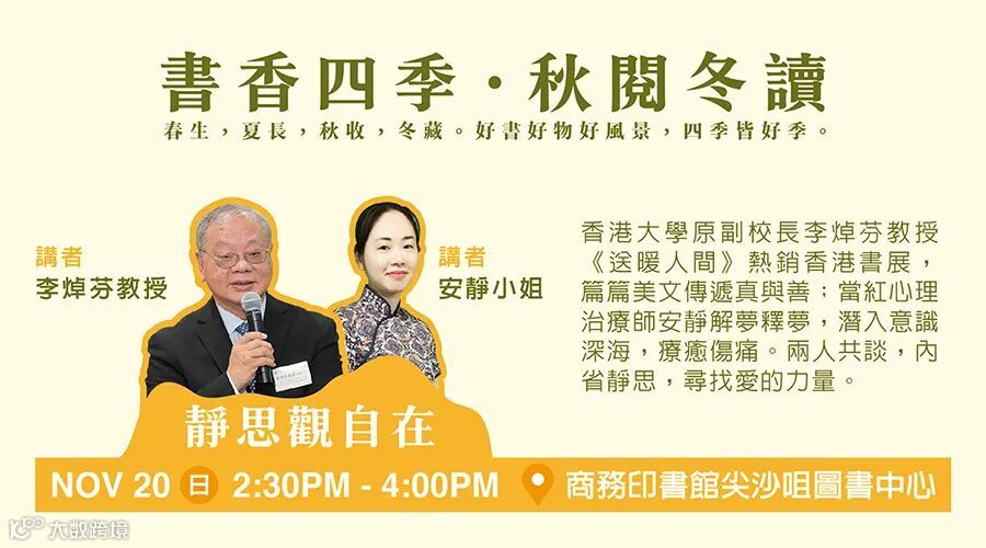 一本活動報名頁_靜思觀自在900x500.jpg
