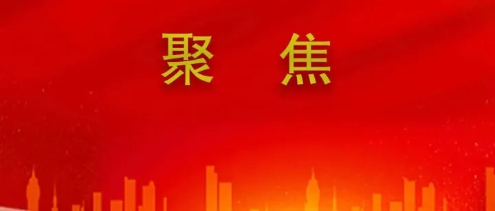 政府工作報(bào)告，全文來了！