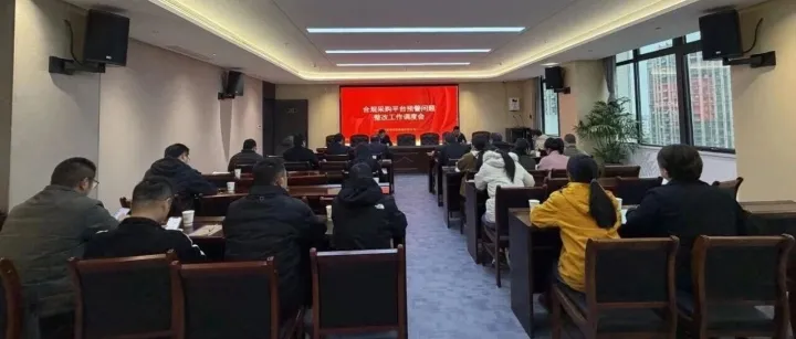 筑牢合规防线  护航高质量发展——建投集团召开合规平台预警问题整改工作调度会