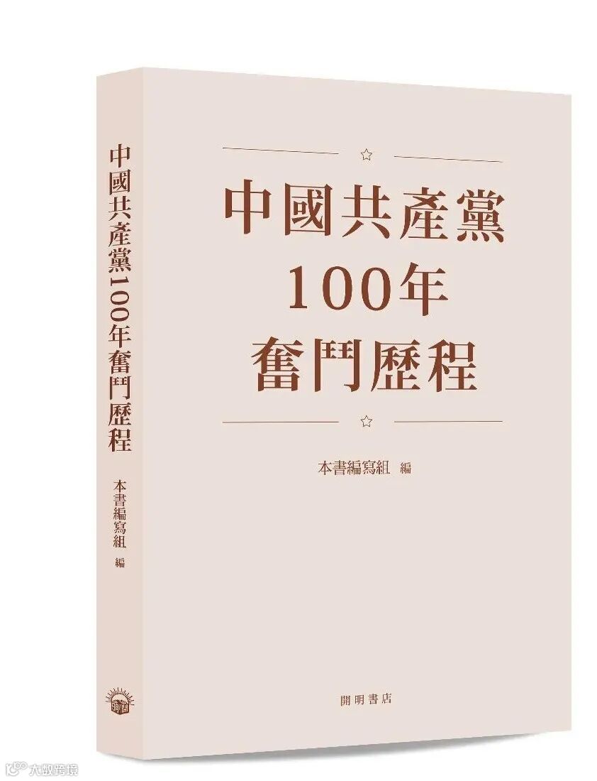 後疫情時代的全球經濟與世界秩序- cover1-立體.jpg