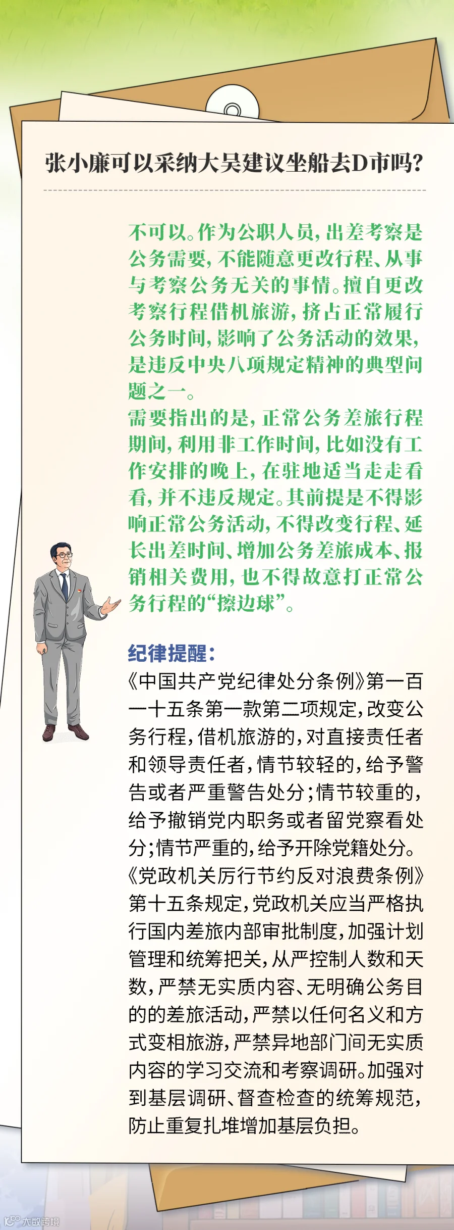 插图