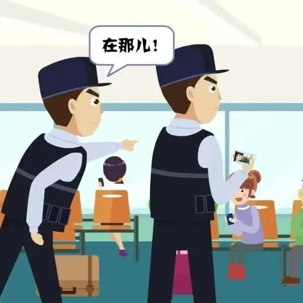 全民反恐共創(chuàng)平安丨反恐防恐知識宣傳