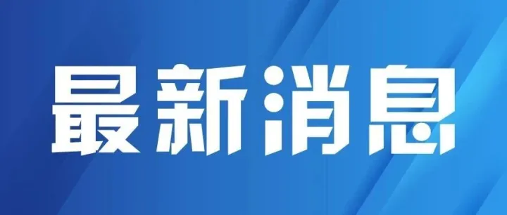 单亲妈妈因“涉黑”被羁押821天后无罪释放，申请国家赔偿仅13天就被叫停，官方通报