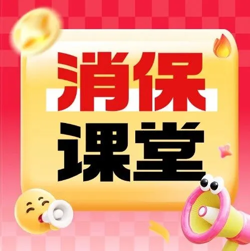 投保能拿“高額返傭”？當心保費被騙走！