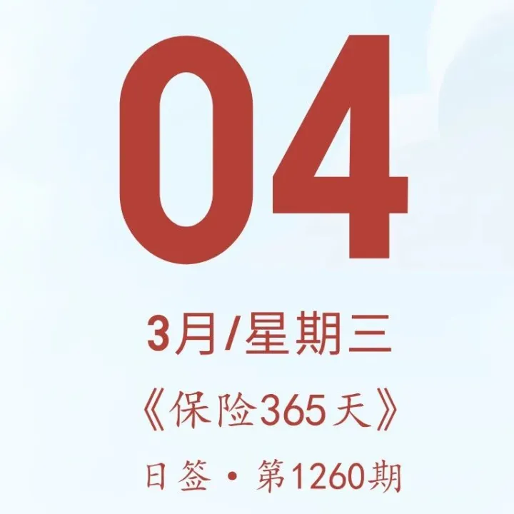 是没钱买<em>保险</em>，还是买<em>保险</em>没钱？