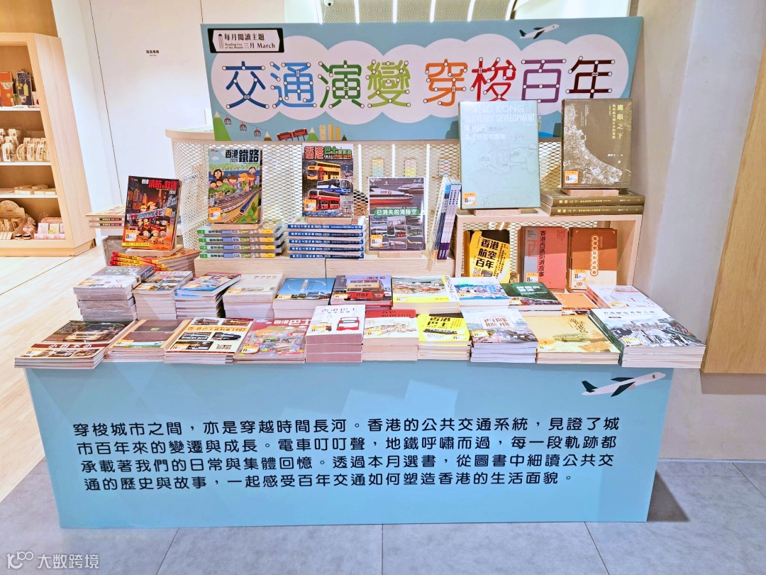 商務印書館 尖沙咀圖書中心 專題書檯 (1).png