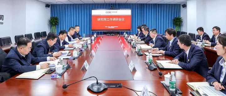 王新平赴研究院开展工作调研