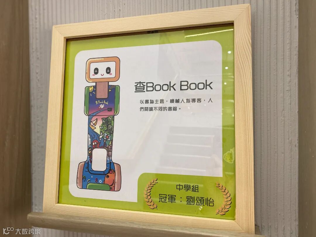 中學組冠軍 - 劉頌怡.jpg