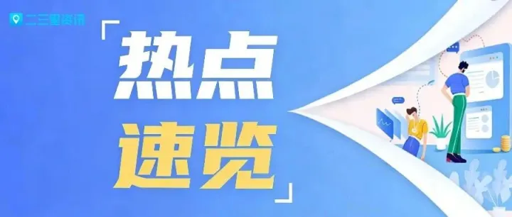 官方通报单亲妈妈因“涉黑”被羁押821天后无罪释放，黑龙江一楼房坍塌9人被困，单依纯对李荣浩侵权控诉“深深致歉”，全网热点速览→