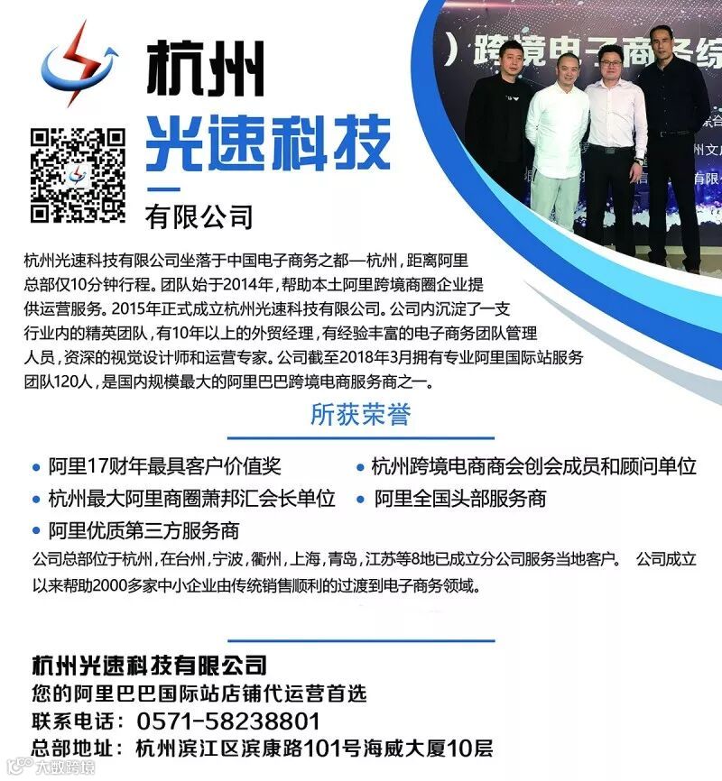 1.杭州光速科技.jpg