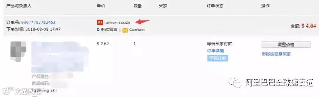 教你通过速卖通小B客户的营销与管理,直接晋升大卖!