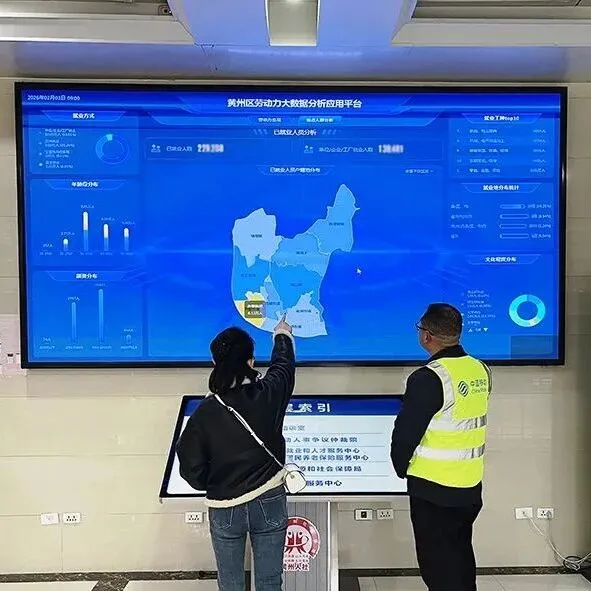 数智春风来 湖北移动暖心服务助就业