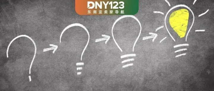 從“野蠻生長”到“品質電商”，Lazada如何用“品牌化深耕”重塑出海確定性