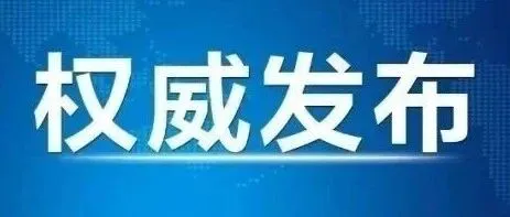 新华社推出重磅<em>通讯</em>