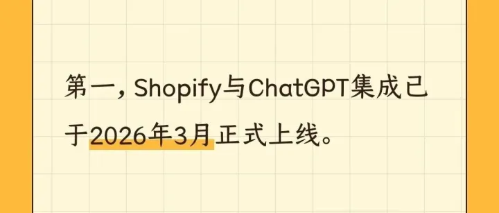 2026跨境电商四大趋势