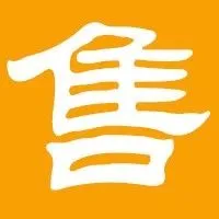 红柳广告信息速递-----出售信息