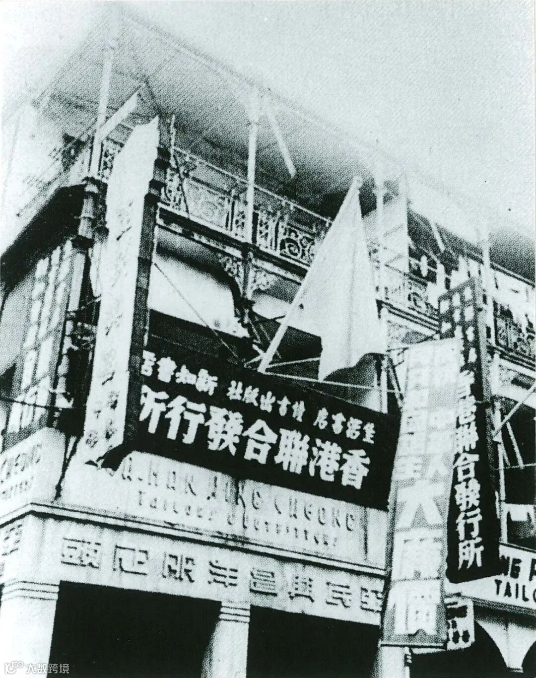 1948年三聯書店舊址.jpg