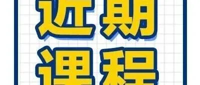 2027考公課程上線！備考永遠不嫌早