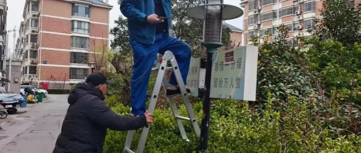 金通物业丨检修路灯添光明 照亮居民回家路