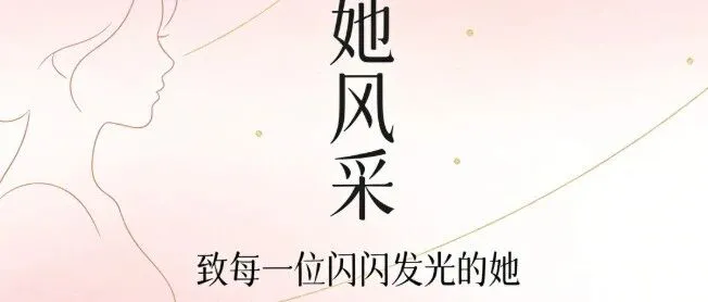 九建“她”风采 奋进绽光芒丨公司女职工风采展（二）