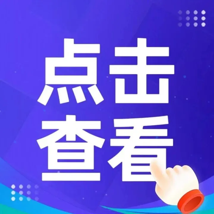 “龙虾”安全养殖手册，来了！