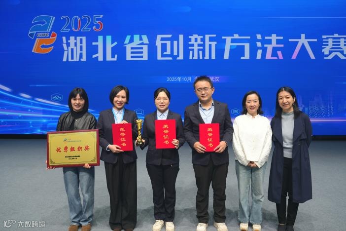 技惊擂台！武汉控股排水公司摘得湖北省创新方法大赛金奖