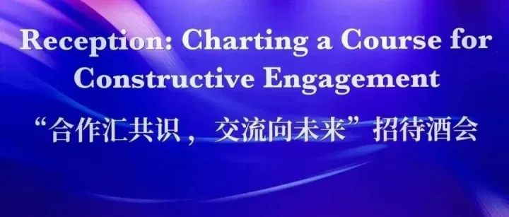 曾花城副局長(zhǎng)出席美中貿(mào)易全國(guó)委員會(huì)招待酒會(huì)