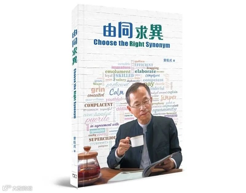 19050_由同求異_書封 3D.jpg