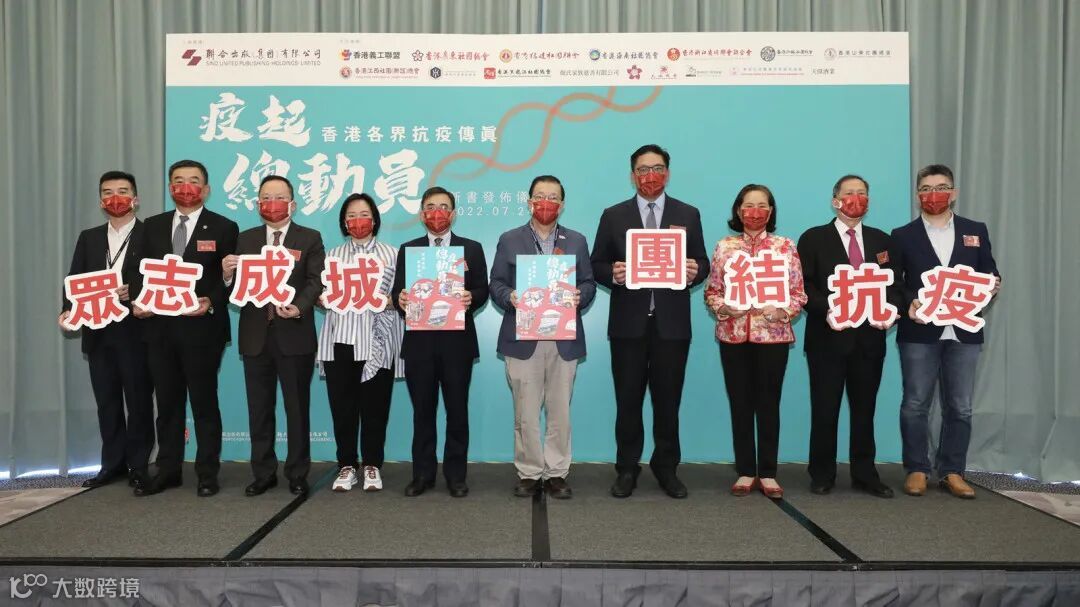 主禮嘉賓展示「眾志成城 團結抗疫」及《疫起總動員》的新書封面,為新書出版上市揭開序幕.jpg