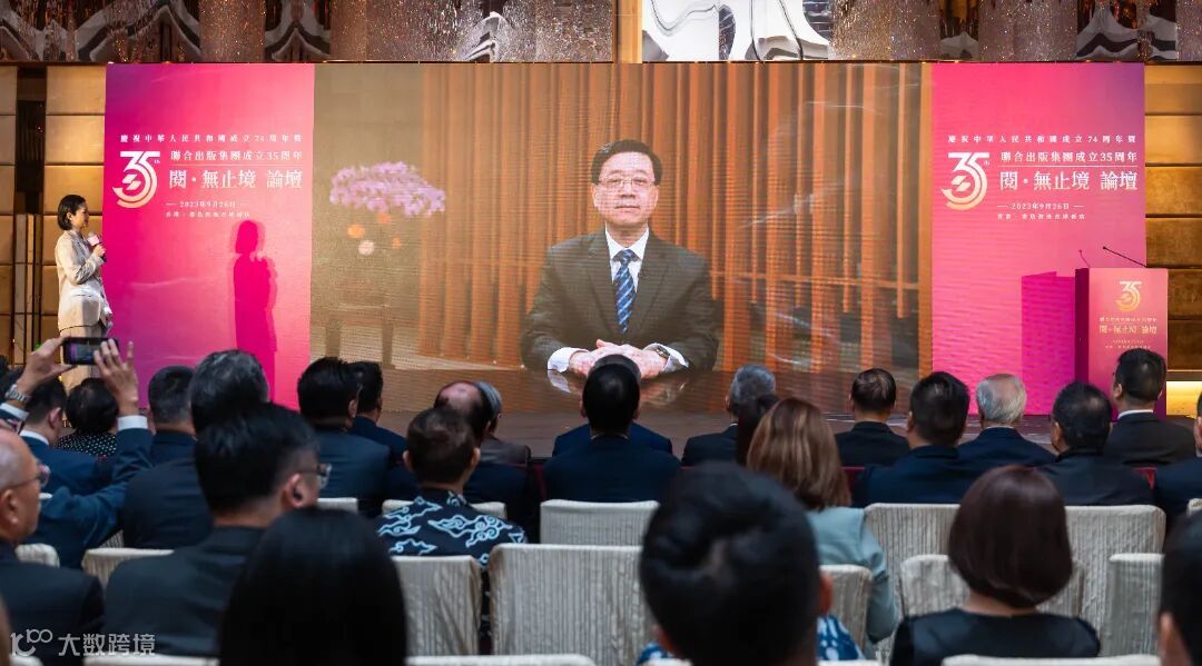 1.香港特區行政長官李家超先生視頻致辭.jpg