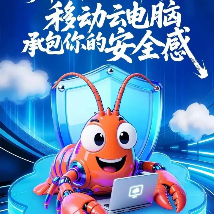 微信“养虾”火了！但要注意——