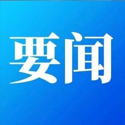 王新平赴广西水电开展工作调研