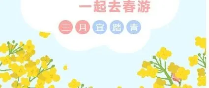 工會(huì)在線 | 福泉公司開(kāi)展“凝心聚力 踏春前行”春游活動(dòng)